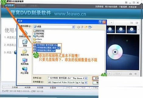 Apollo WMV/ASF/ASX to DVD Burner 刻录软件 截图