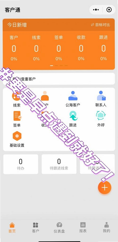 易客通客户管理软件下载
