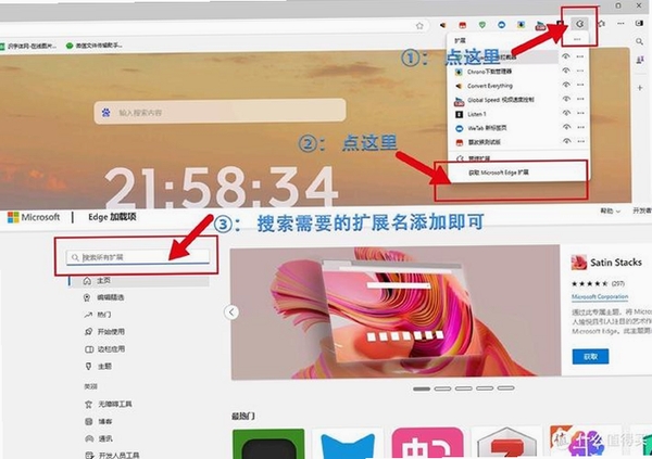 极速云浏览器安装步骤 电脑