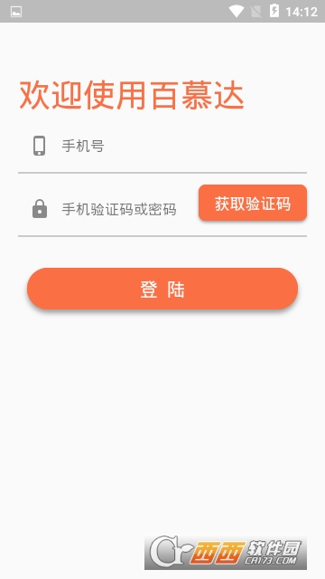 百慕达