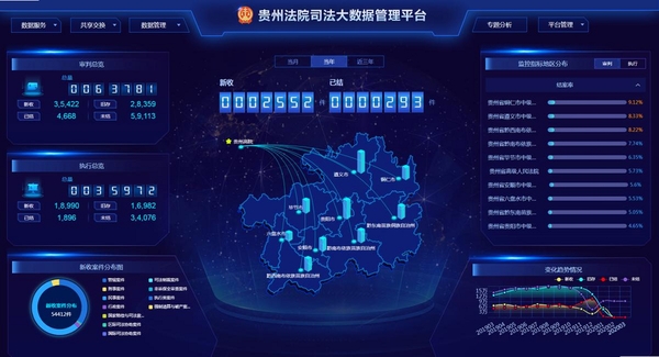 司法速算器运行截图
