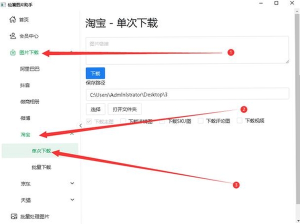淘宝推推推 下载 安装教程