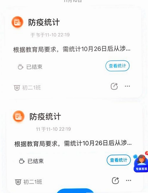 班班学运行截图
