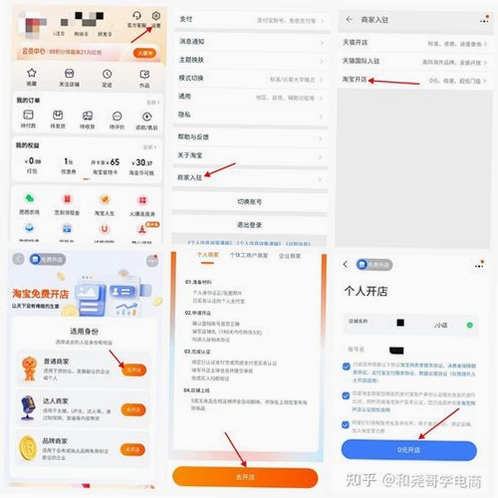 淘宝人气旺安装教程截图