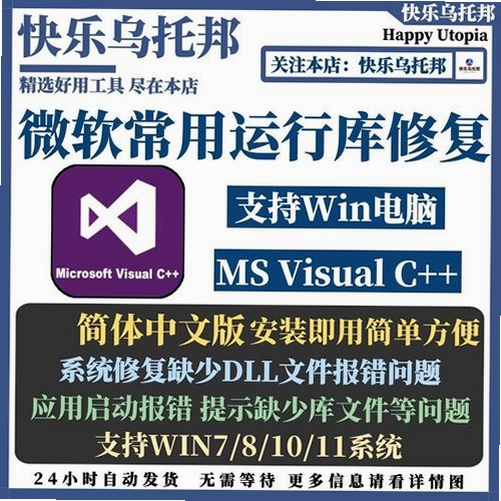 运行库安装包下载