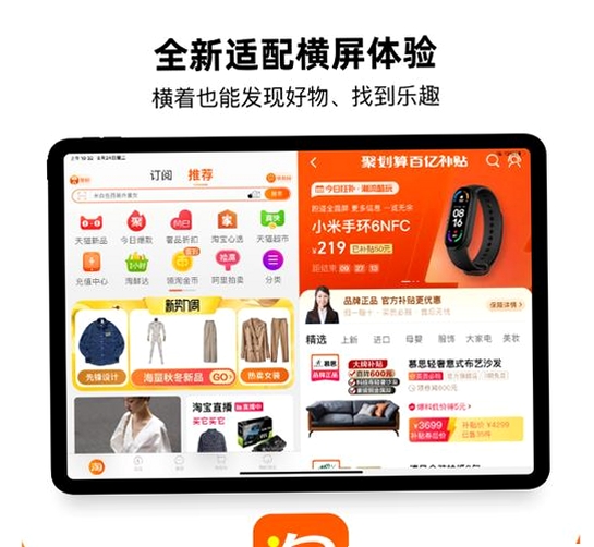 淘宝人气旺运行截图
