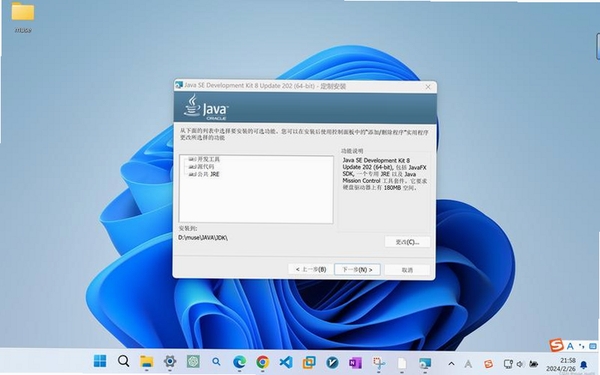JavaSEDevelopmentKitJDK���н�ͼ