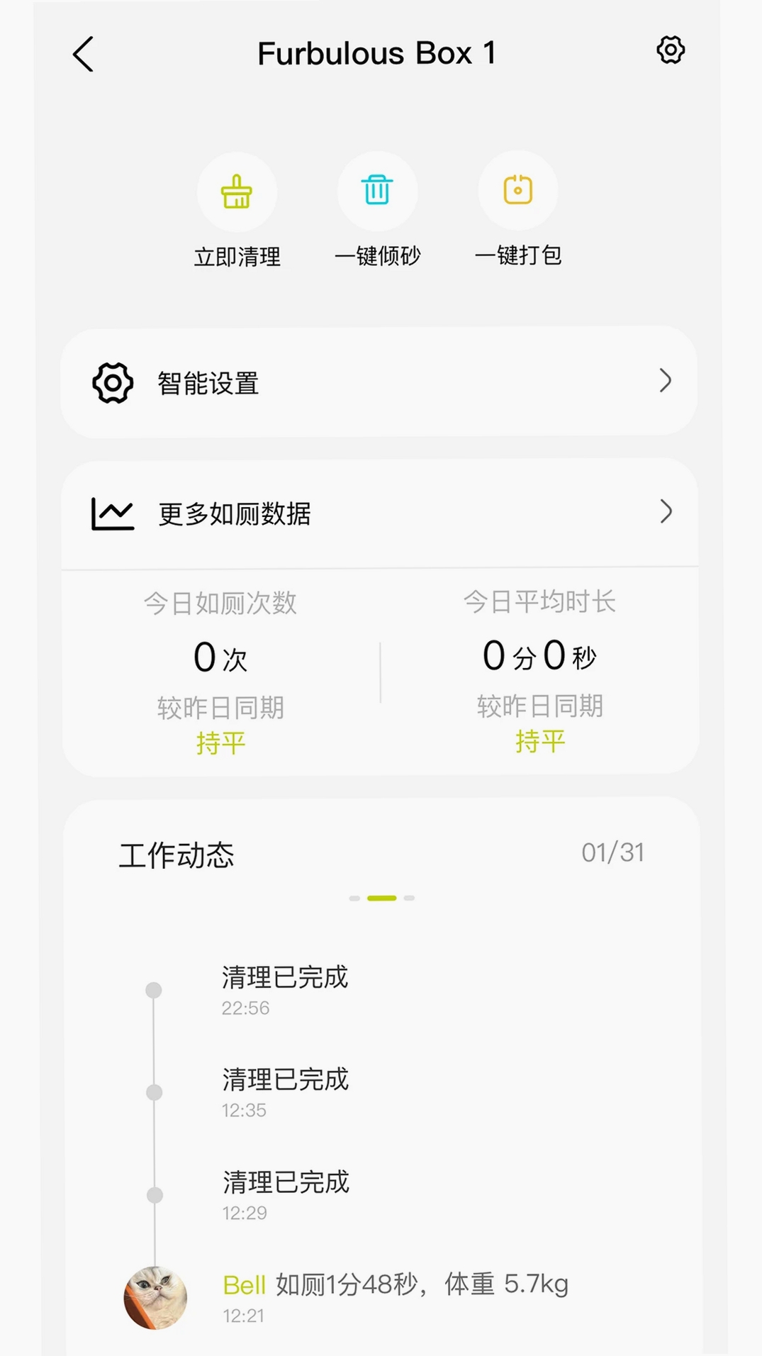 Furbulous运行截图