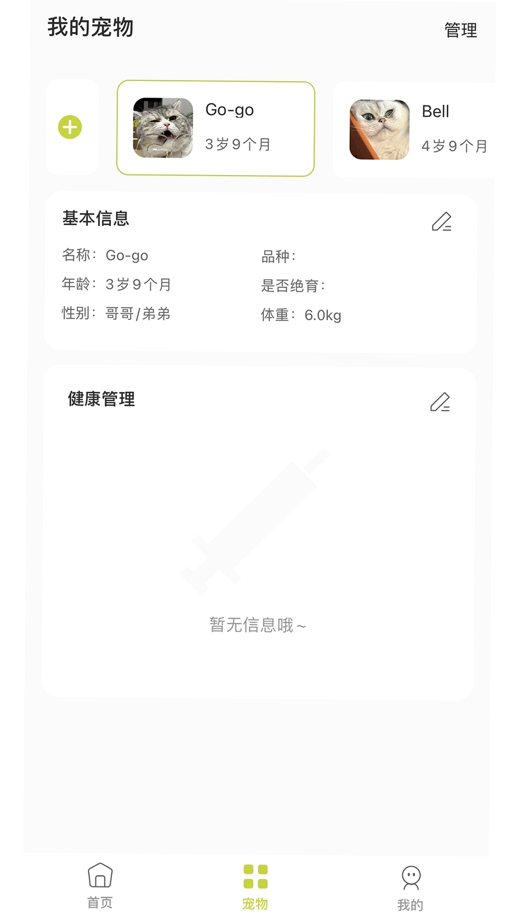 Furbulous运行截图
