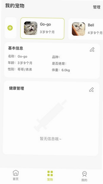 Furbulous运行截图