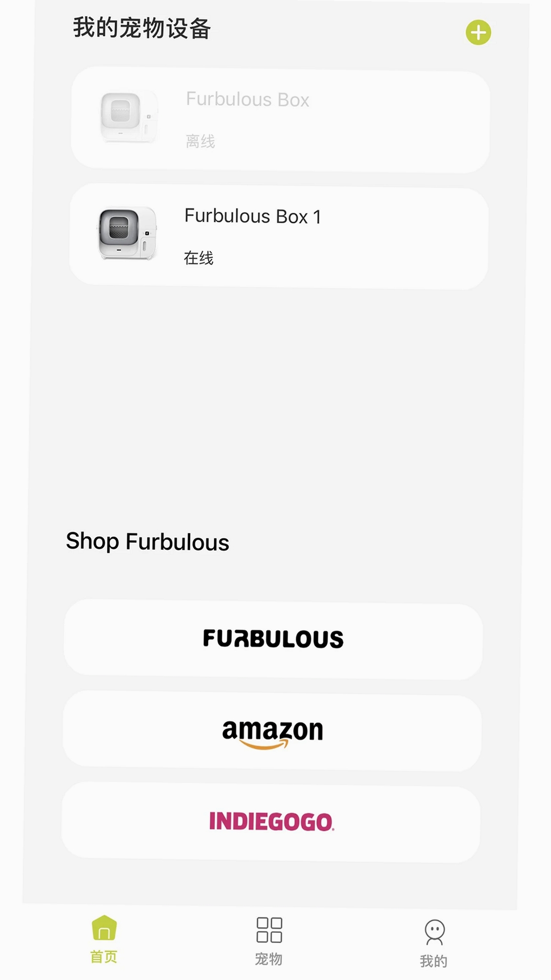 Furbulous运行截图