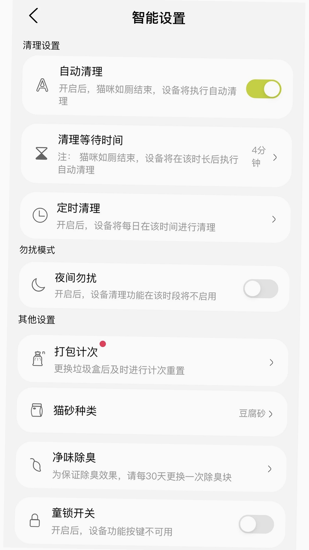 Furbulous运行截图
