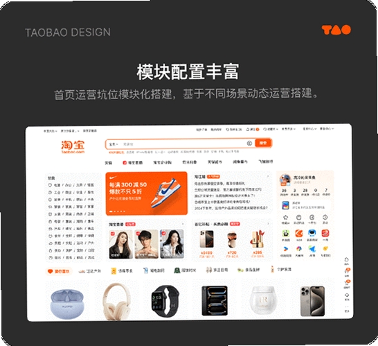 淘宝小小助手运行截图