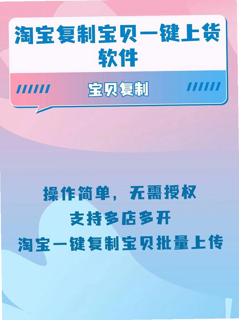 淘宝小小助手运行截图