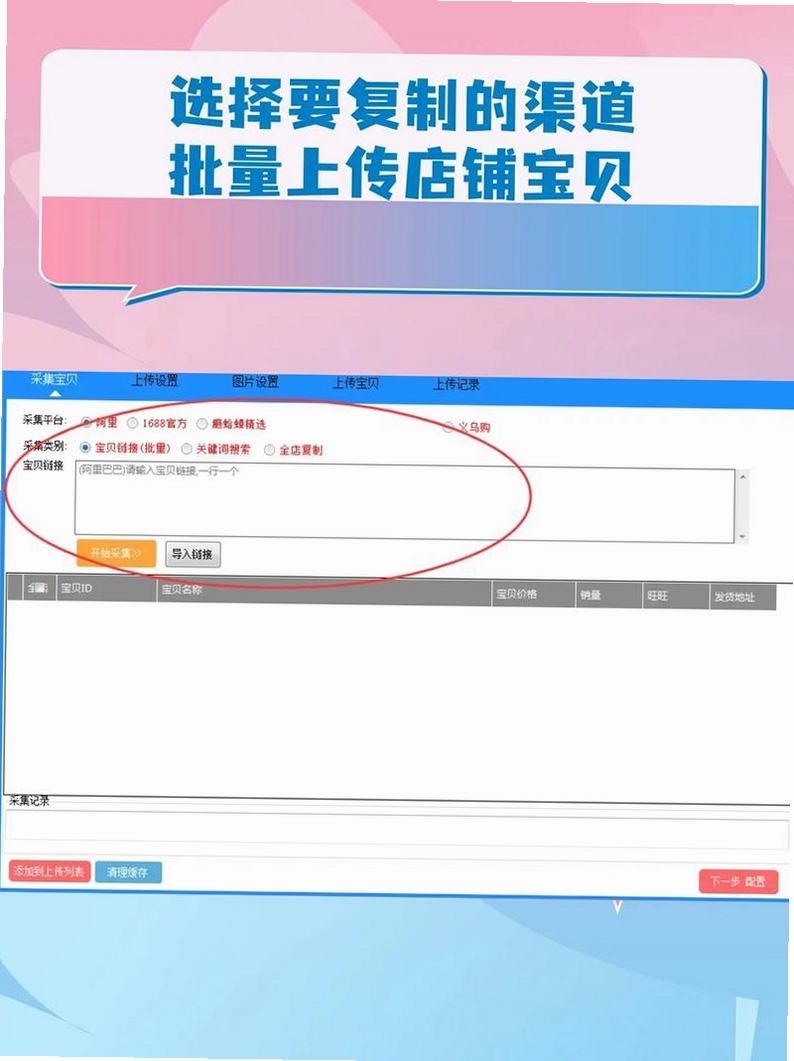淘宝小小助手运行截图