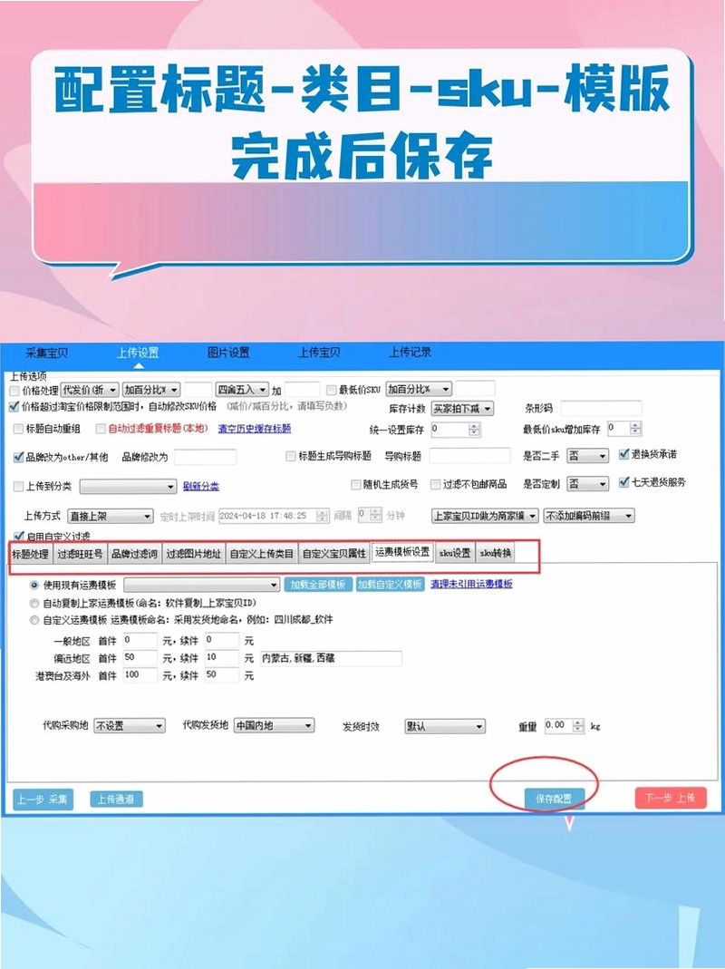 淘宝小小助手运行截图