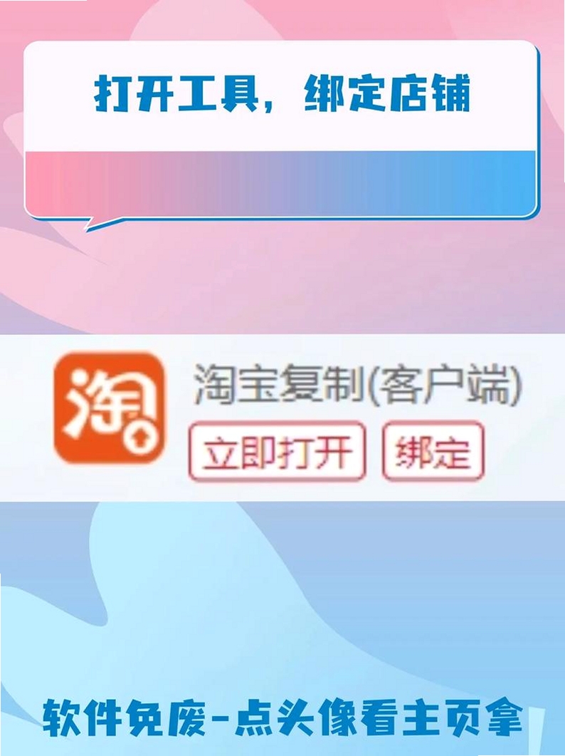 淘宝小小助手运行截图