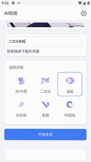 ����AI�滭 ʹ�ý̳� ��׿��