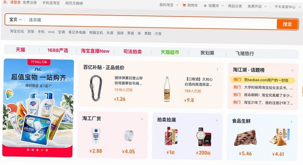 淘宝图片助手运行截图