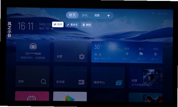 T-灵控 使用教程