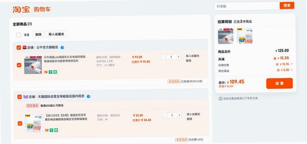 淘宝街 电脑版 界面截图