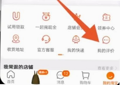 淘宝街 购物软件 安全吗