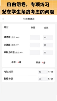 丫题丫网校 使用教程 安装步骤