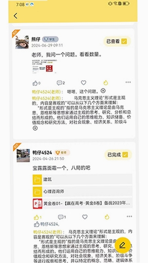 丫题丫网校 最新版 更新日志