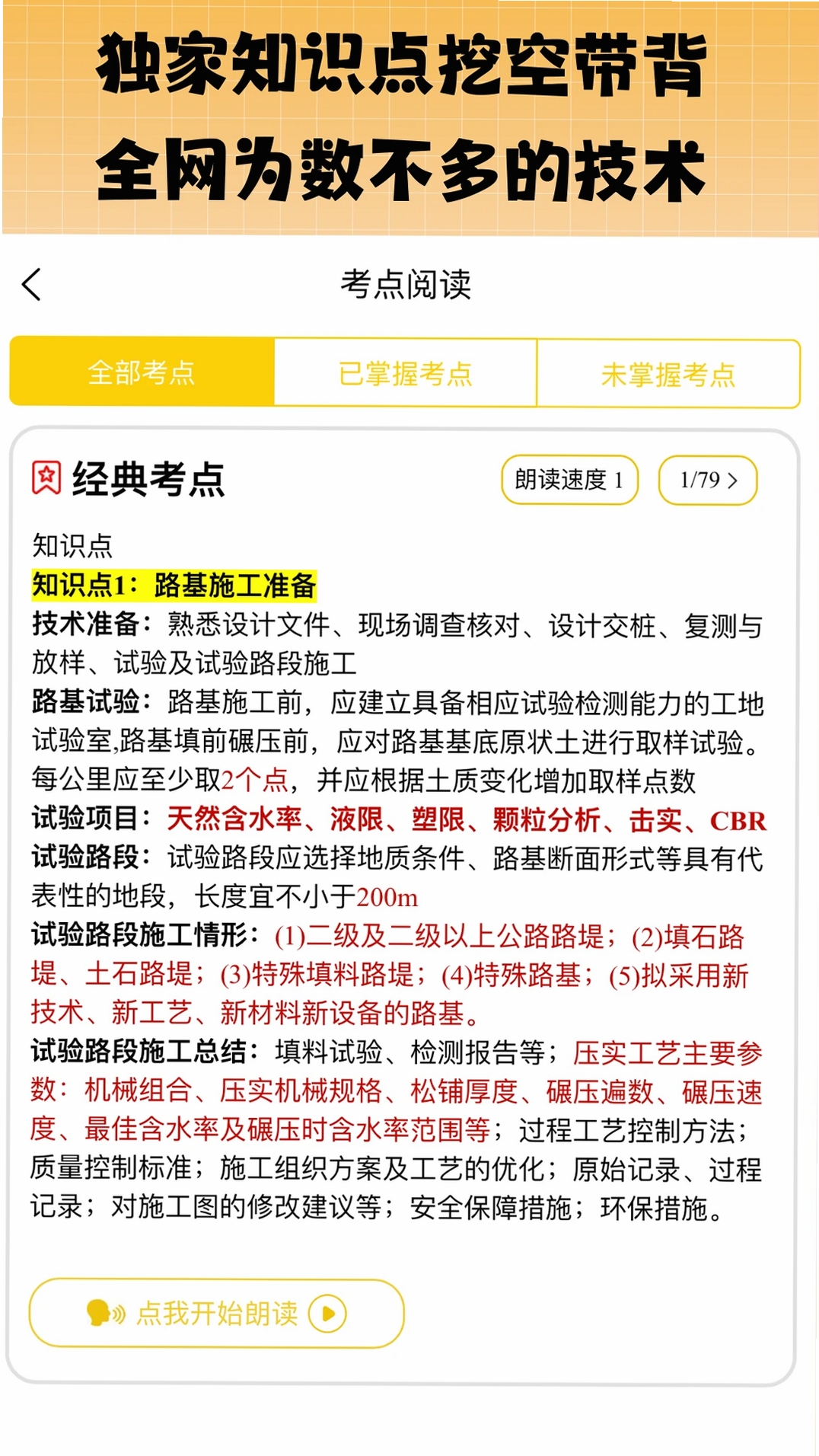 丫题丫网校运行截图