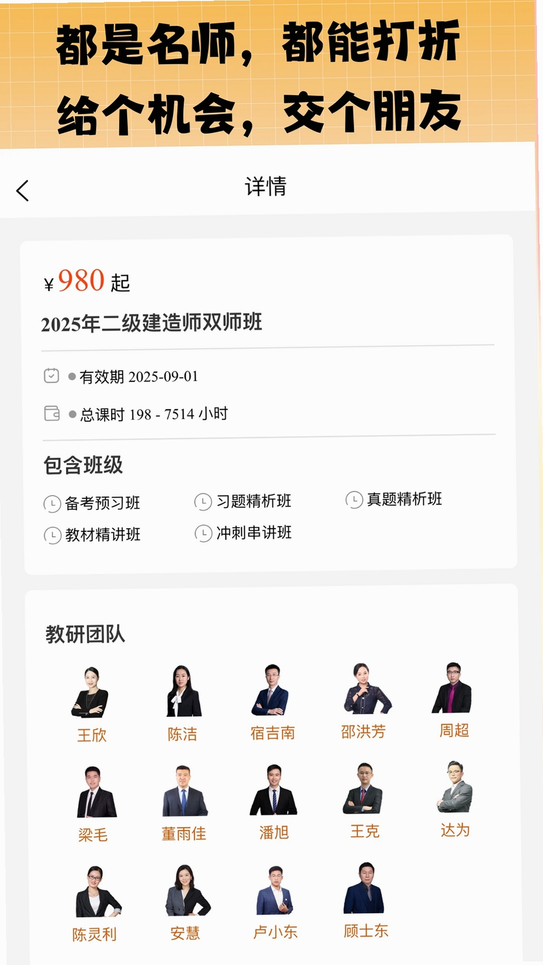 丫题丫网校运行截图