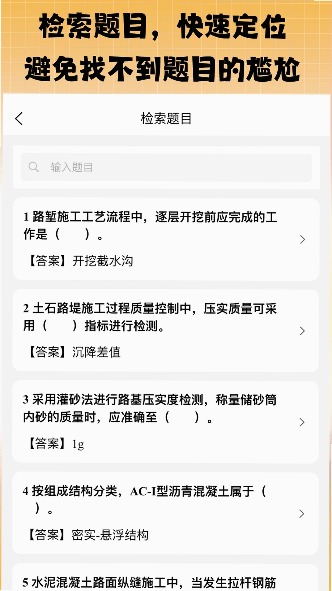 丫题丫网校运行截图