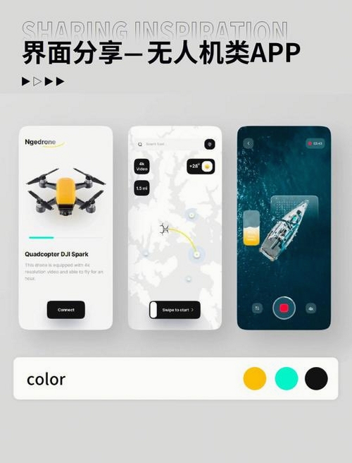 空中快滴运行截图