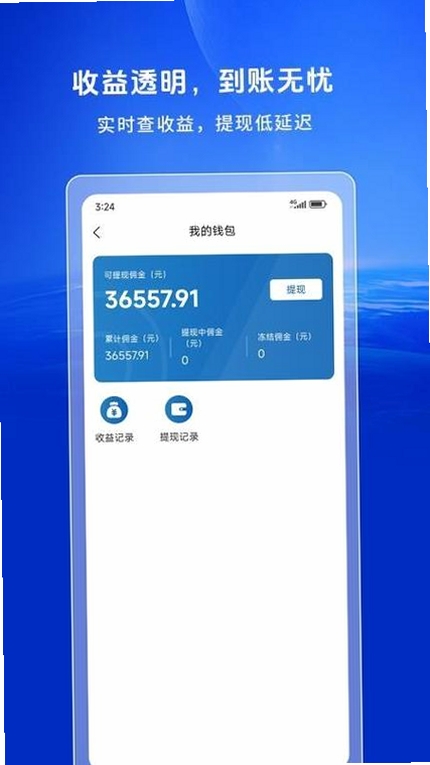空中快滴运行截图