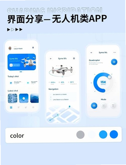空中快滴运行截图