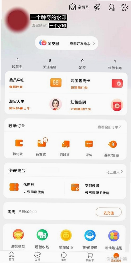 淘宝街运行截图