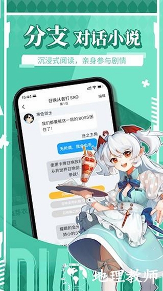 野小鸭 使用教程 生活服务APP