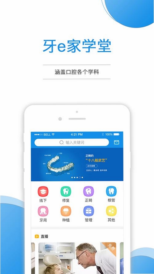 口腔执业医师鸣题库运行截图