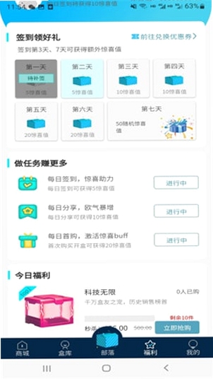 越光宝盒运行截图
