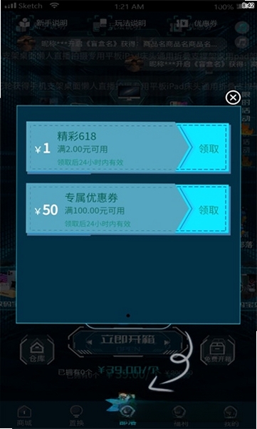 越光宝盒运行截图
