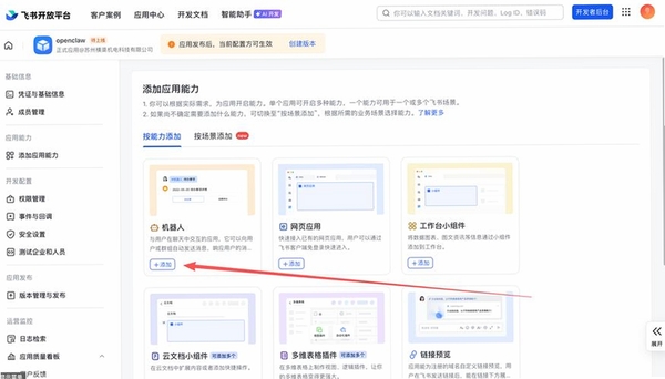 启明网盘客户端安装步骤教程