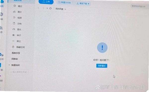 启明网盘客户端打不开怎么办