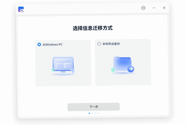 UU盘运行截图