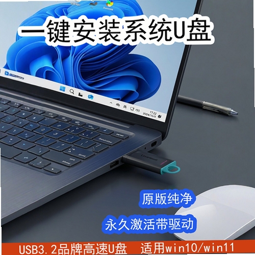UU盘运行截图
