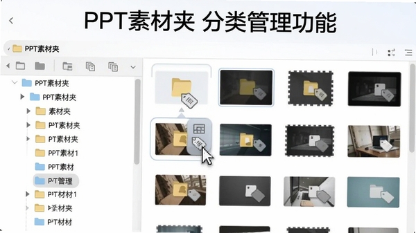 PPT�زļ����������ͼ���������״�����б����Ҳ�չʾ�ز�����ͼ������ͼ�������ű�ǩͼ�꣬���ָ������קһ���ļ��������ļ����У��������࣬ɫ����ͣ�ͼƬ�Ϸ���ע��PPT�زļ� ����������ܡ�