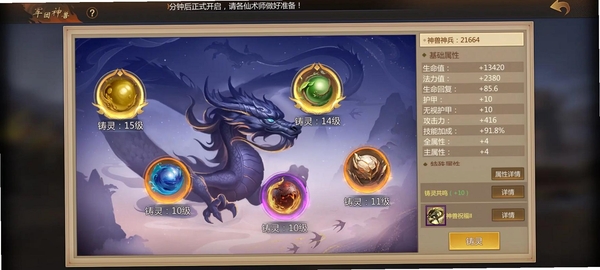 梦三国运行截图