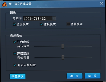 梦三国 手机版 操作设置