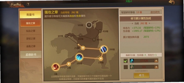 梦三国运行截图