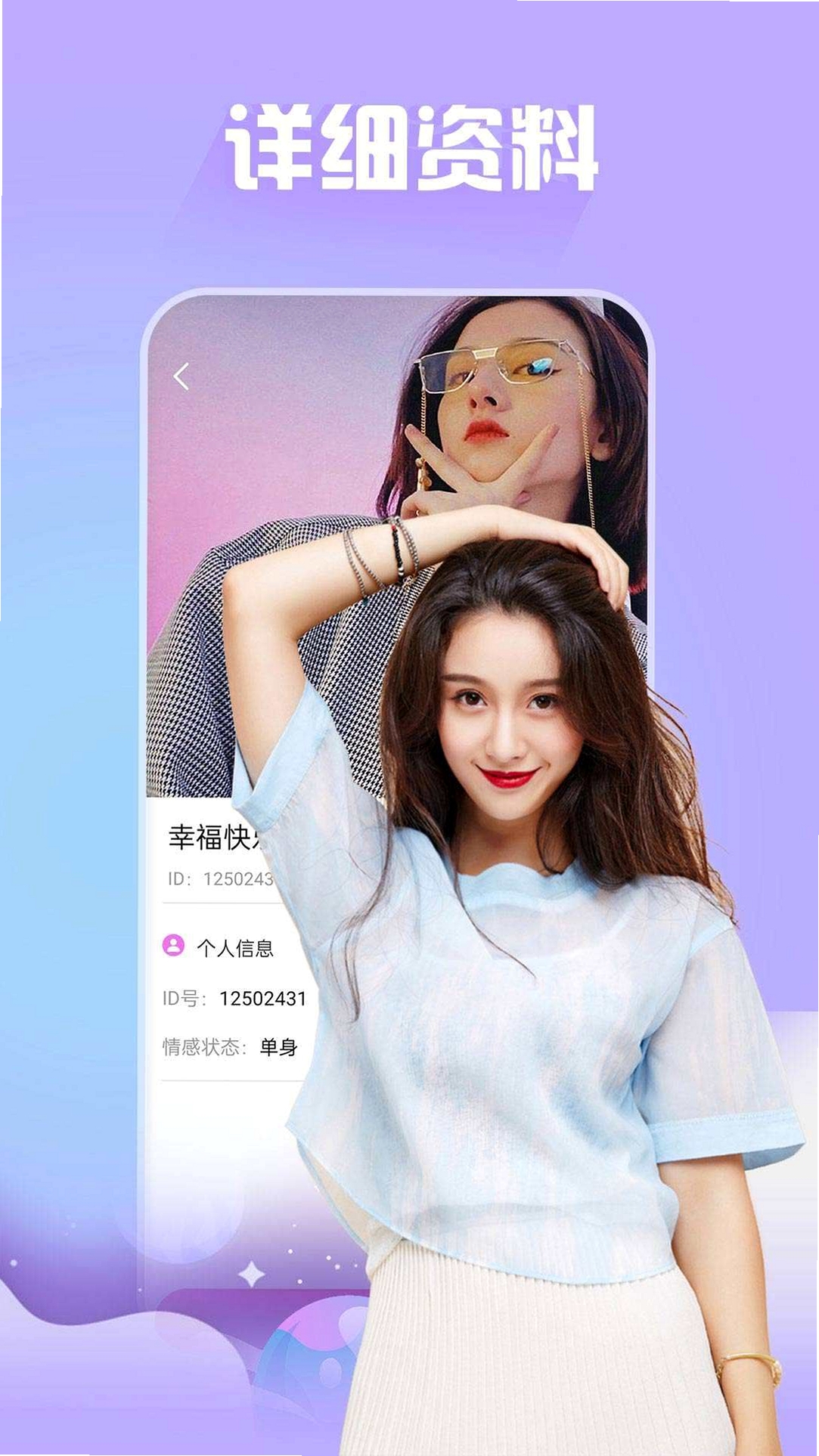 梦聊交友 最新版 特色