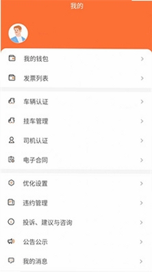 智通运行截图