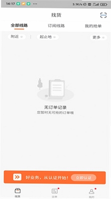 智通运行截图